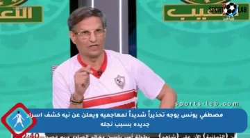 مصطفى يونس يوجه تحذيراً شديداً لمهاجميه ويعلن عن نية كشف أسرار جديدة بسبب نجله